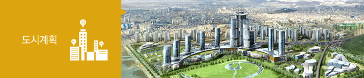 도시계획